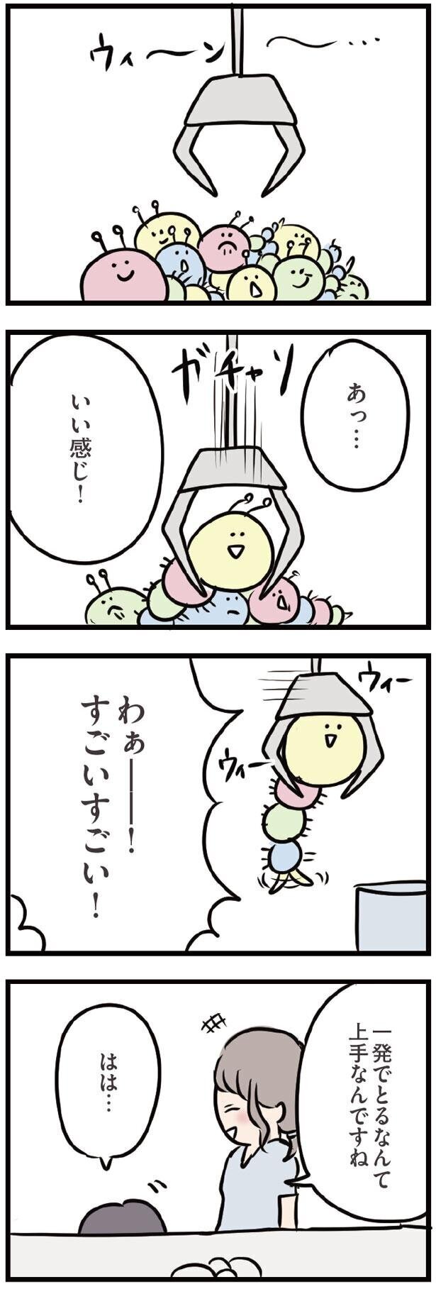 目が合うだけでドキドキ…一緒にいることが嬉しい【夫がいても誰かを好きになってもいいですか？ Vol.41】