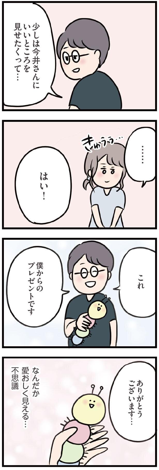 目が合うだけでドキドキ…一緒にいることが嬉しい【夫がいても誰かを好きになってもいいですか？ Vol.41】