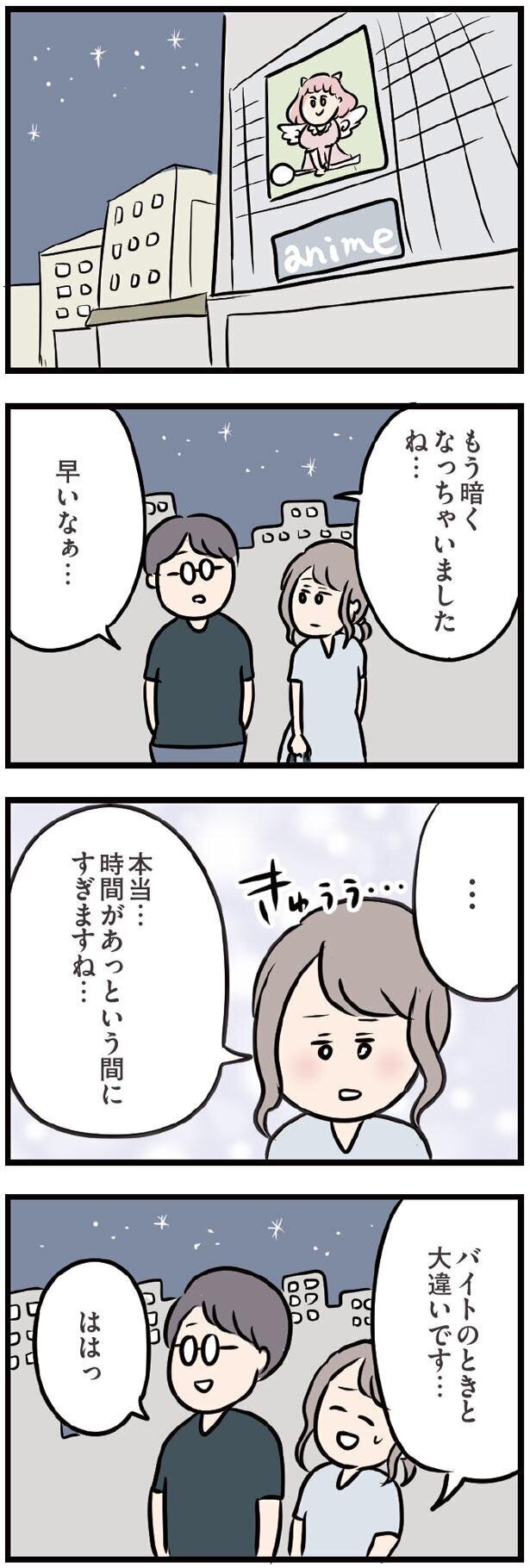 手料理をごちそうしたい！　彼の家へ…【夫がいても誰かを好きになってもいいですか？ Vol.42】