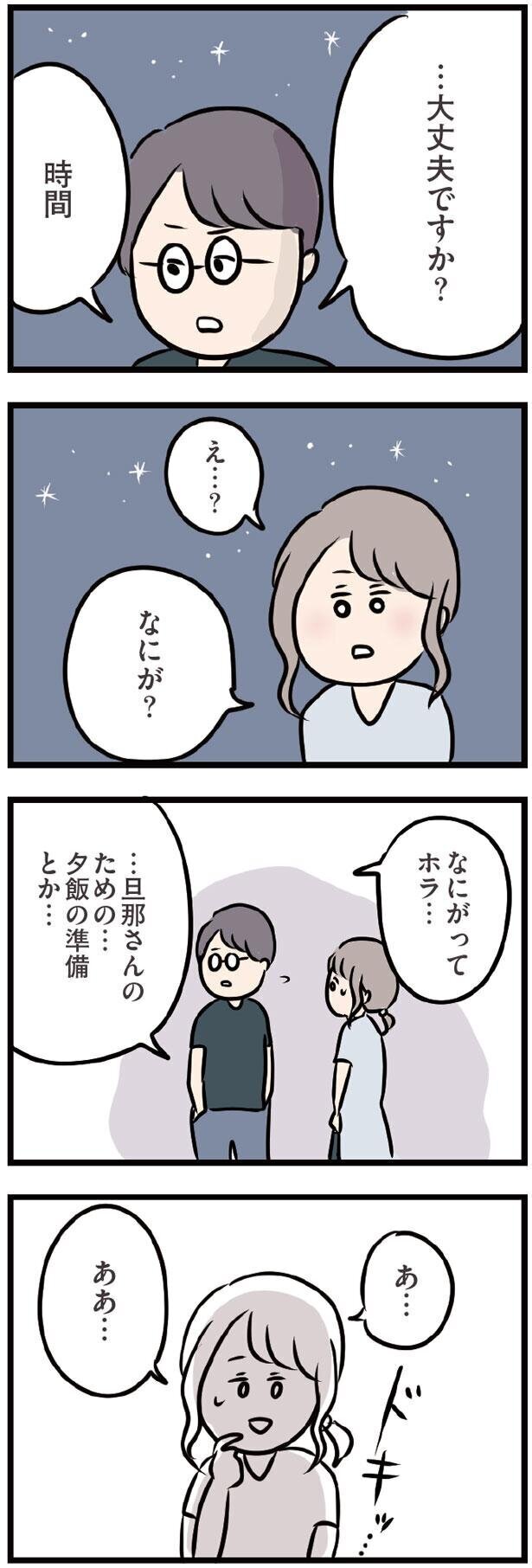 手料理をごちそうしたい！　彼の家へ…【夫がいても誰かを好きになってもいいですか？ Vol.42】