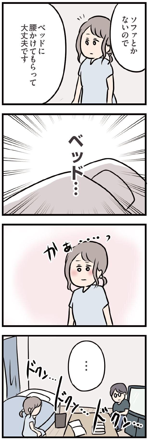 彼のにおいがする部屋…ベッドに腰かけると【夫がいても誰かを好きになってもいいですか？ Vol.43】