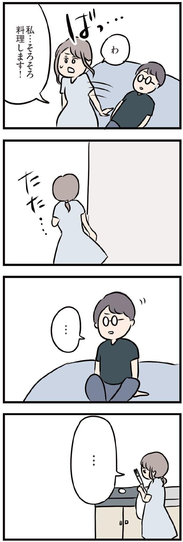 抱き合いたいと思ってしまった…どこまで堕ちていくのだろう【夫がいても誰かを好きになってもいいですか？ Vol.44】