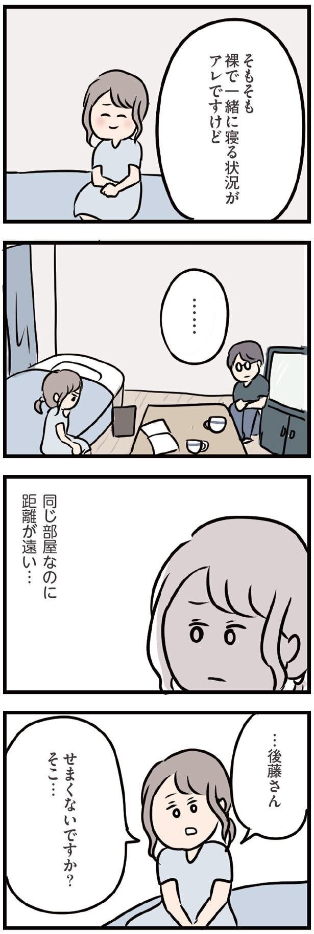 抱き合いたいと思ってしまった…どこまで堕ちていくのだろう【夫がいても誰かを好きになってもいいですか？ Vol.44】