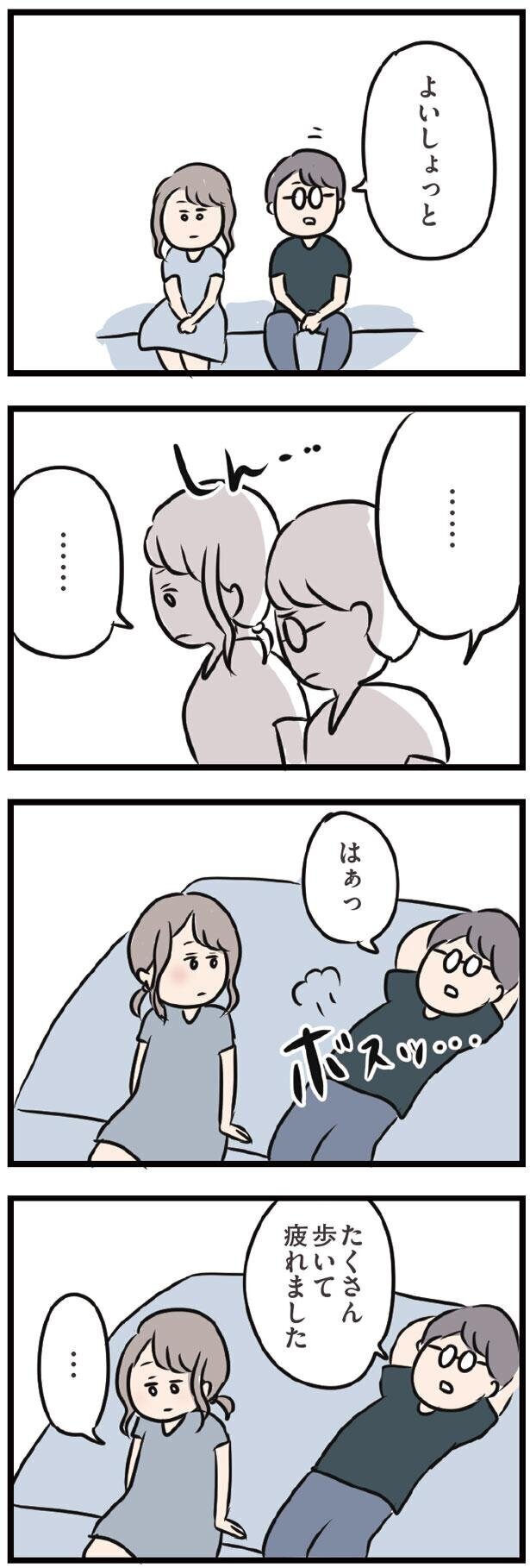 抱き合いたいと思ってしまった…どこまで堕ちていくのだろう【夫がいても誰かを好きになってもいいですか？ Vol.44】