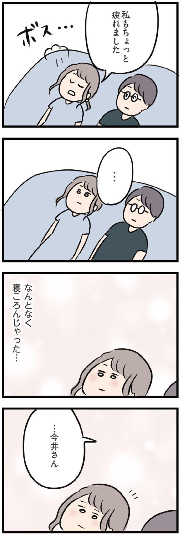 抱き合いたいと思ってしまった…どこまで堕ちていくのだろう【夫がいても誰かを好きになってもいいですか？ Vol.44】