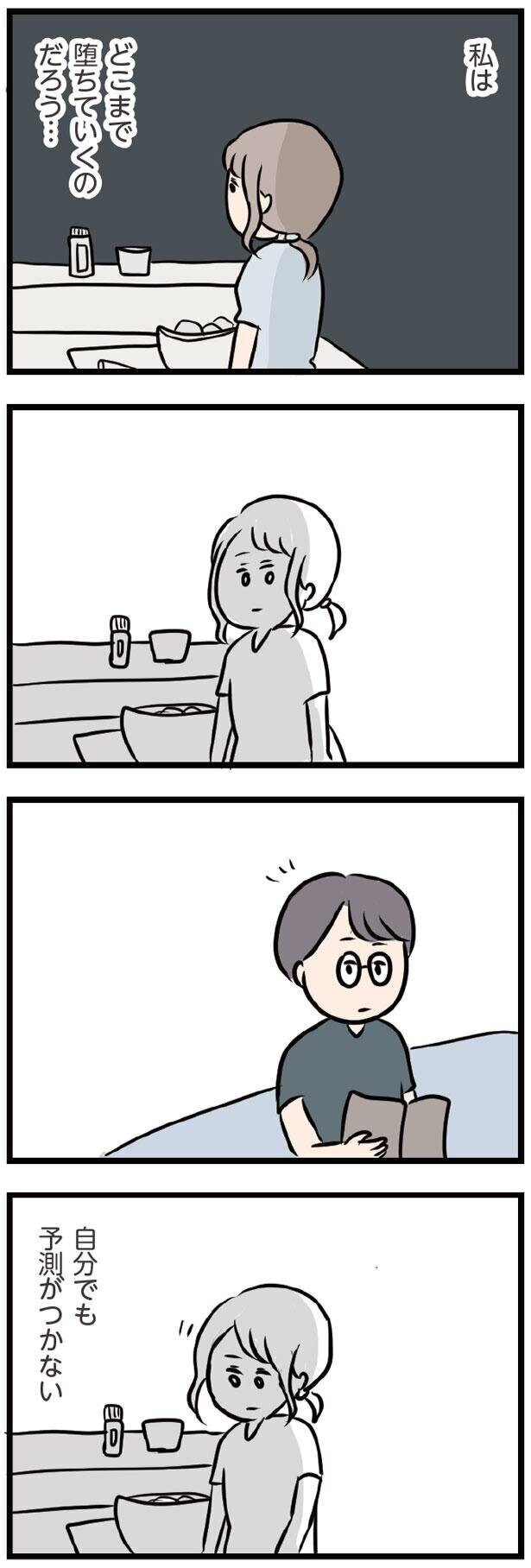 抱き合いたいと思ってしまった…どこまで堕ちていくのだろう【夫がいても誰かを好きになってもいいですか？ Vol.44】