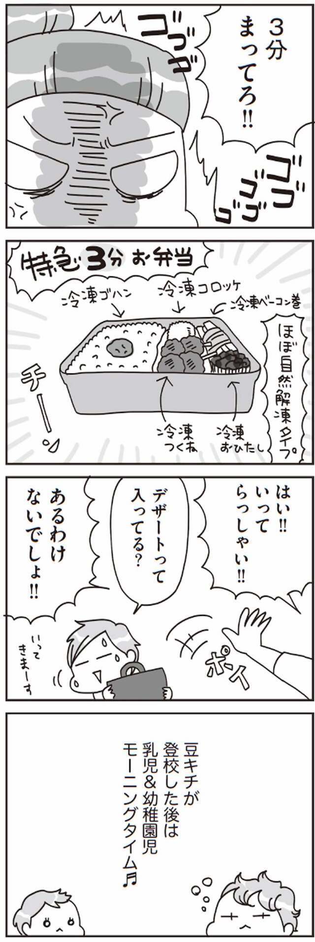 朝から晩まで怒涛の子育て！　笑いあいたいのに気づけば怒ってばかり…【子どもを叱りつける親は失格ですか？ Vol.2】