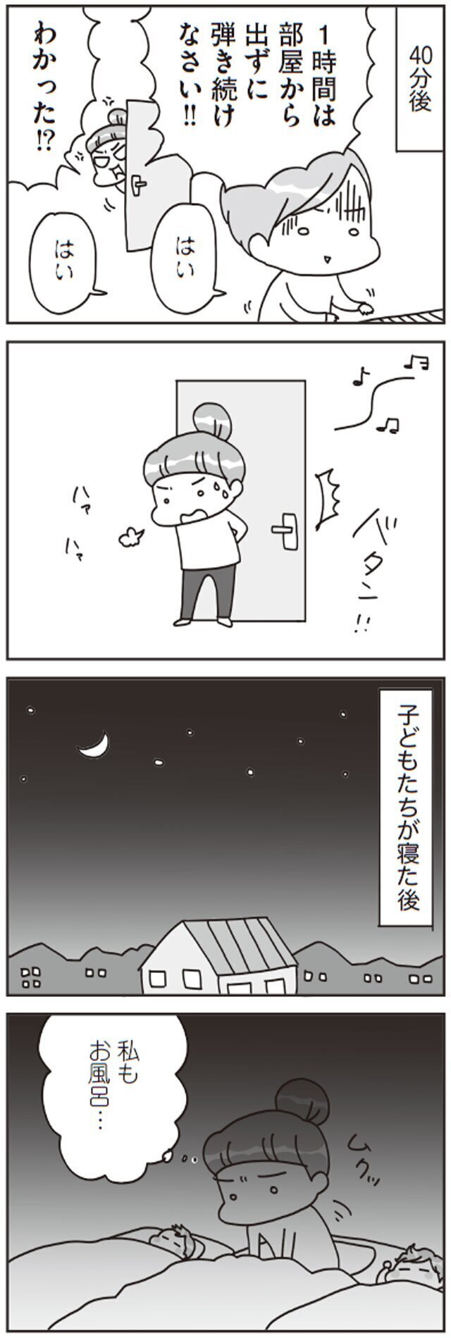 朝から晩まで怒涛の子育て！　笑いあいたいのに気づけば怒ってばかり…【子どもを叱りつける親は失格ですか？ Vol.2】