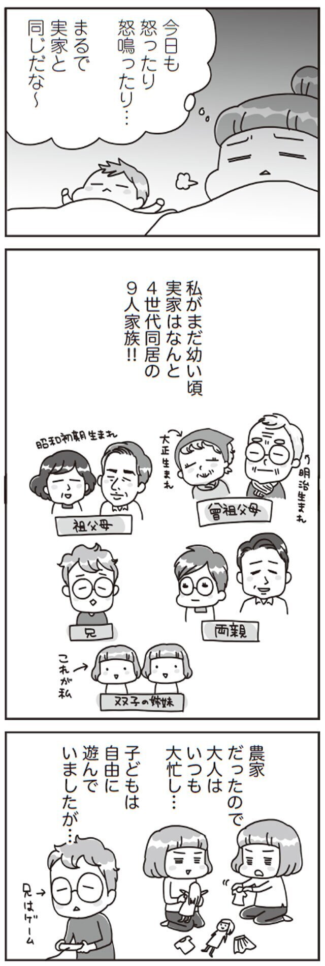 「叱られて育った妻」と「叱られず育った夫」　すれちがう夫婦の価値観【子どもを叱りつける親は失格ですか？ Vol.3】