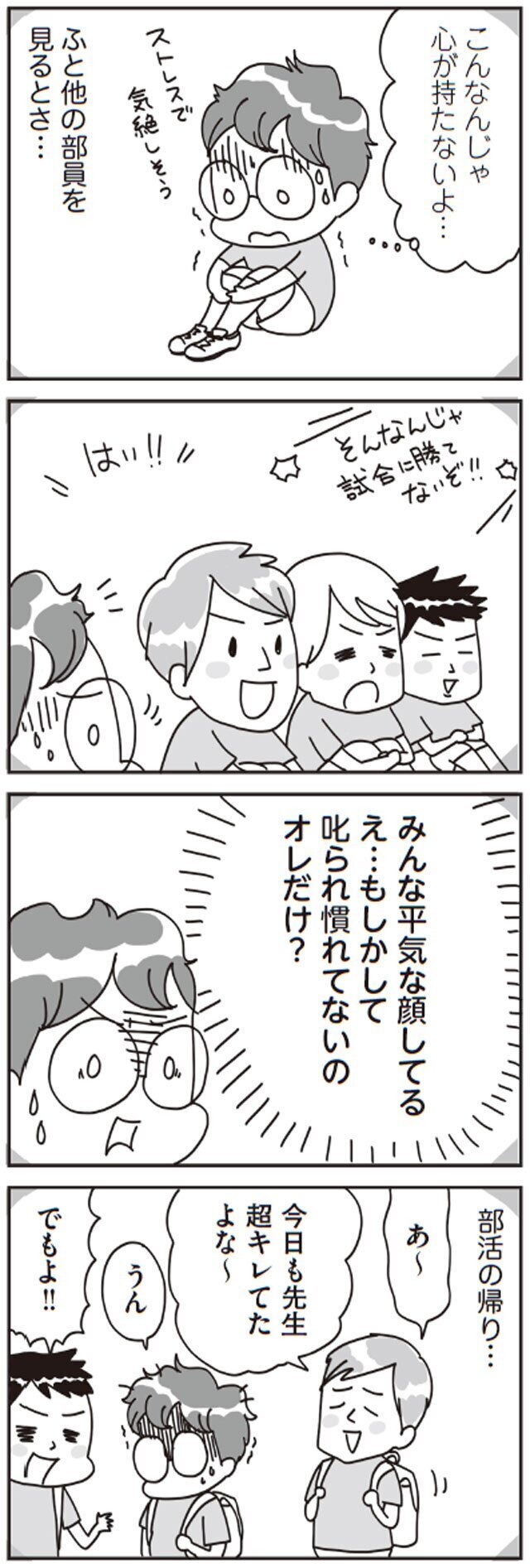 「叱られて育った妻」と「叱られず育った夫」　すれちがう夫婦の価値観【子どもを叱りつける親は失格ですか？ Vol.3】