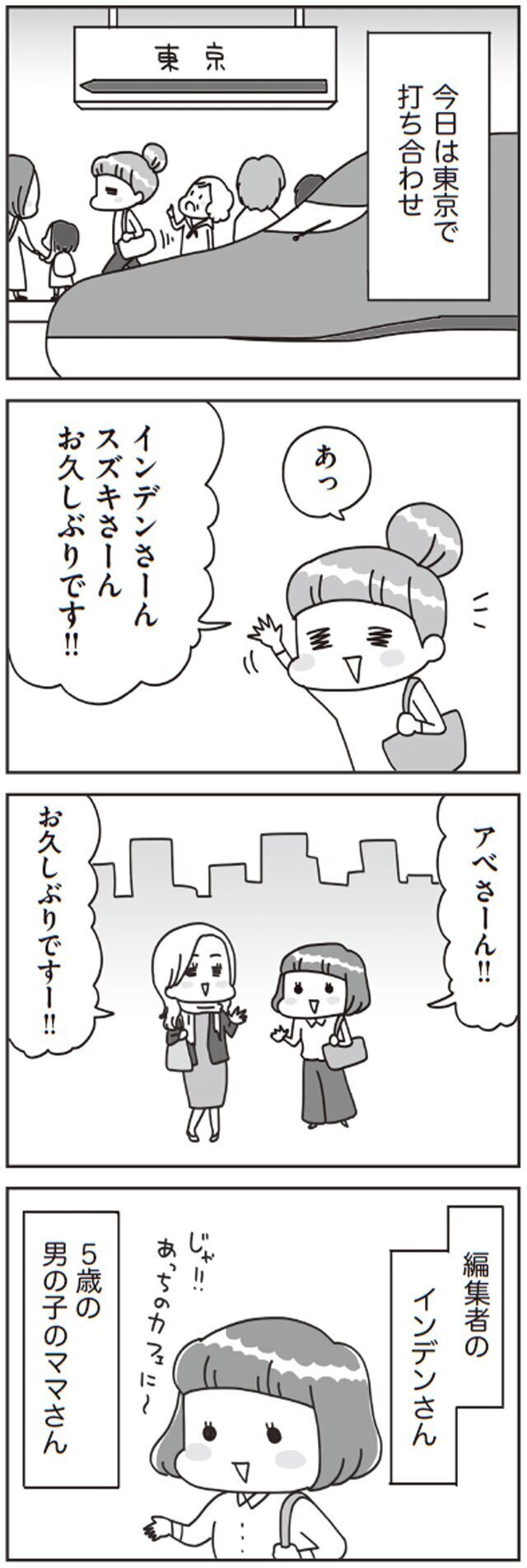 注意のつもりが思わず…3歳児検診で虐待を疑われたママ仲間の体験談【子どもを叱りつける親は失格ですか？ Vol.4】