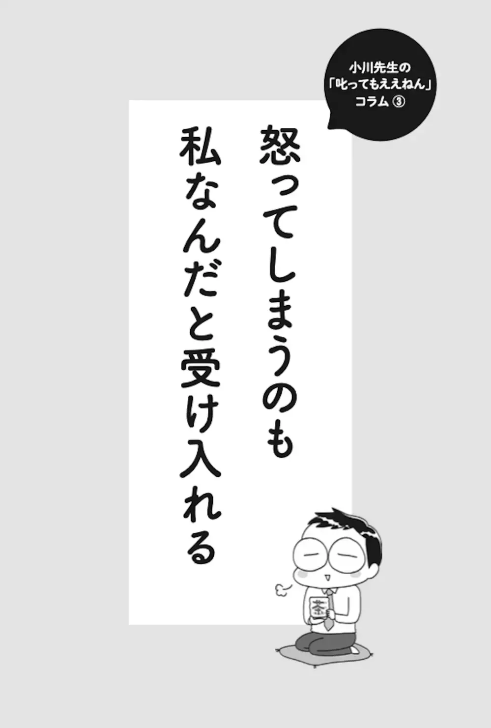 注意のつもりが思わず…3歳児検診で虐待を疑われたママ仲間の体験談【子どもを叱りつける親は失格ですか？ Vol.4】