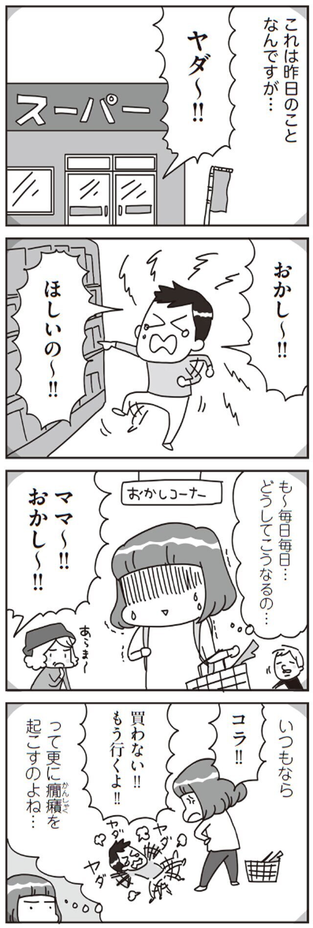 子どもを認めることで子育てが激変!? プロの教えに目から鱗が…！【子どもを叱りつける親は失格ですか？ Vol.5】