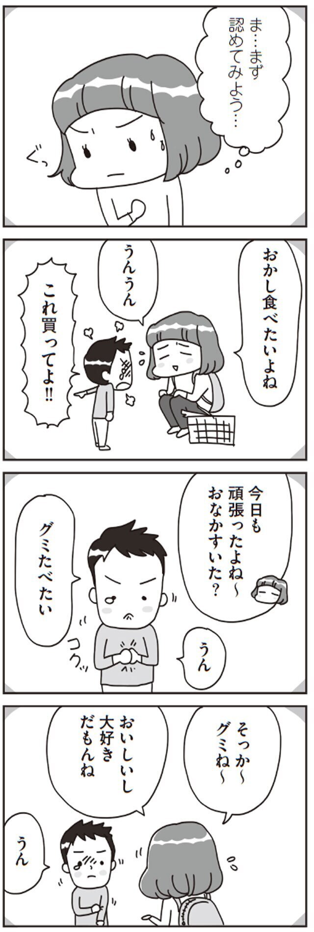 子どもを認めることで子育てが激変!? プロの教えに目から鱗が…！【子どもを叱りつける親は失格ですか？ Vol.5】
