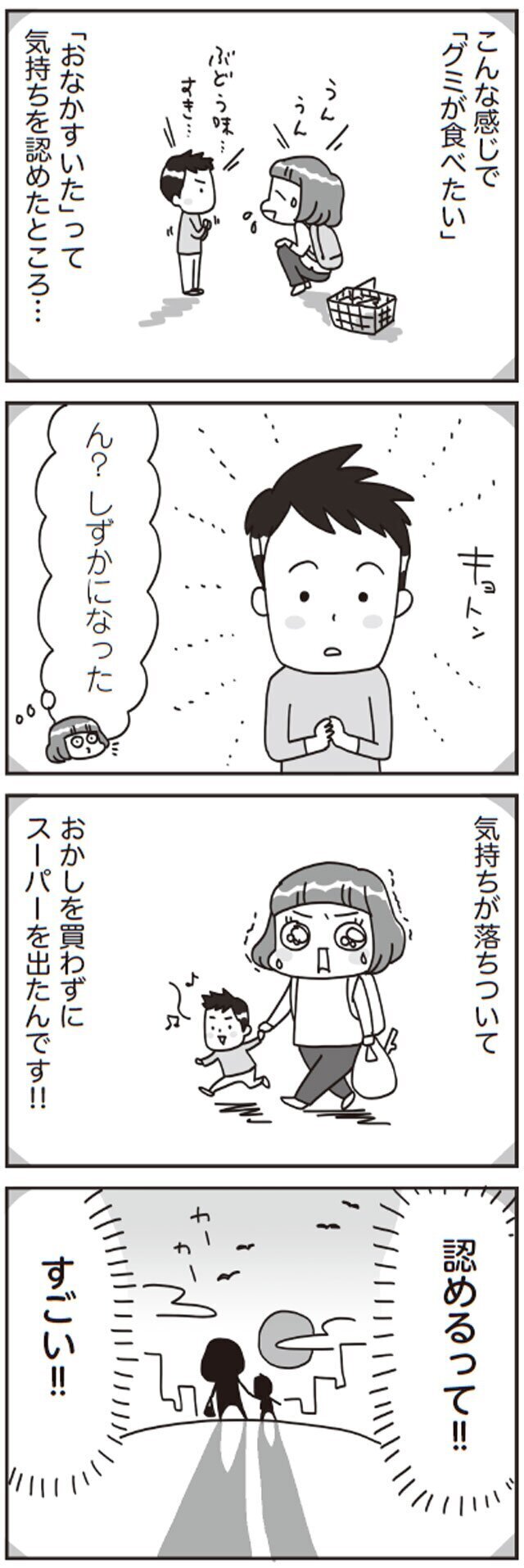 子どもを認めることで子育てが激変!? プロの教えに目から鱗が…！【子どもを叱りつける親は失格ですか？ Vol.5】