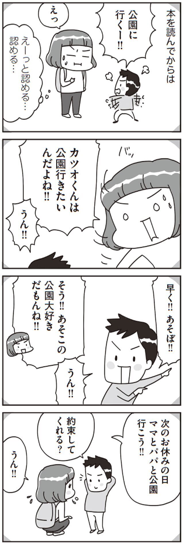 子どもを認めることで子育てが激変!? プロの教えに目から鱗が…！【子どもを叱りつける親は失格ですか？ Vol.5】