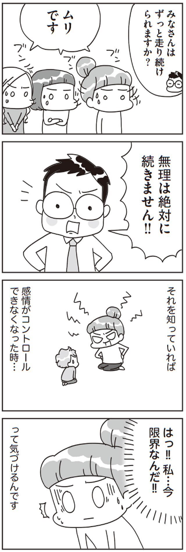 怒りはママのSOSサイン！　育児に限界を感じたらぜひ試してほしいこと【子どもを叱りつける親は失格ですか？ Vol.6】