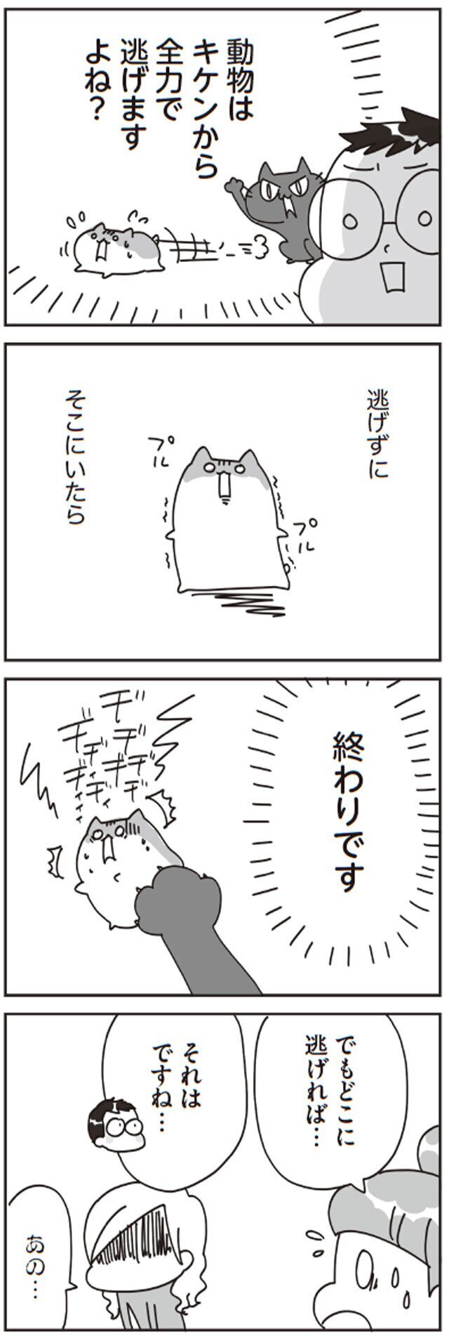 怒りはママのSOSサイン！　育児に限界を感じたらぜひ試してほしいこと【子どもを叱りつける親は失格ですか？ Vol.6】