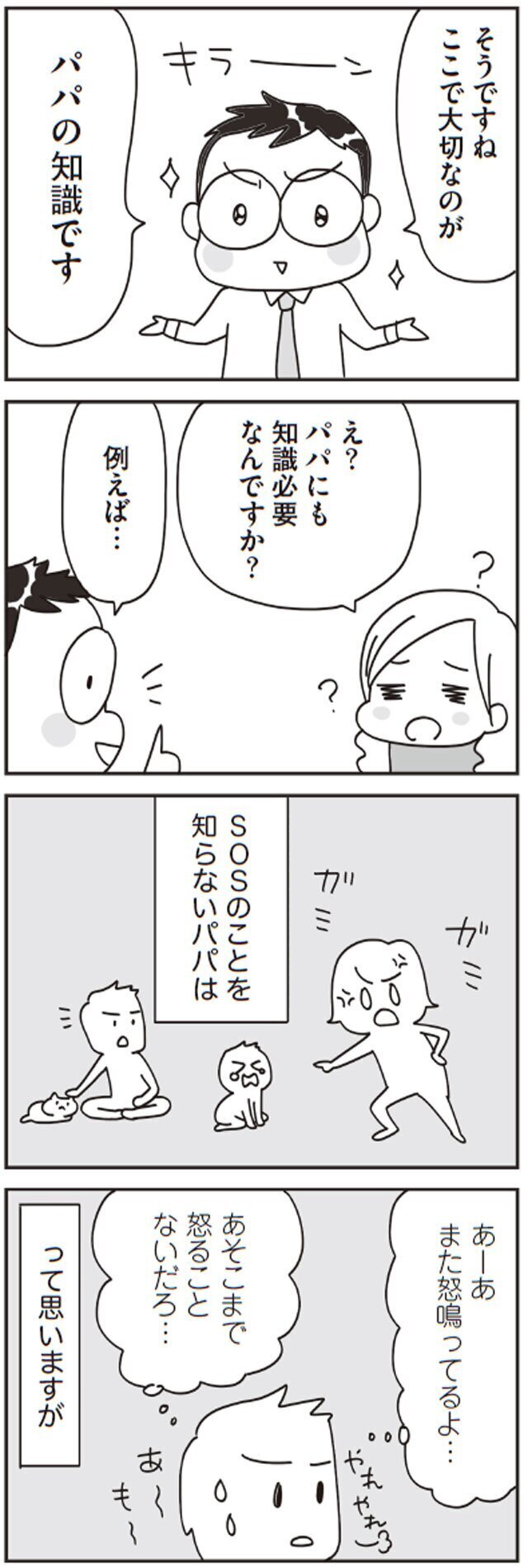 怒りはママのSOSサイン！　育児に限界を感じたらぜひ試してほしいこと【子どもを叱りつける親は失格ですか？ Vol.6】