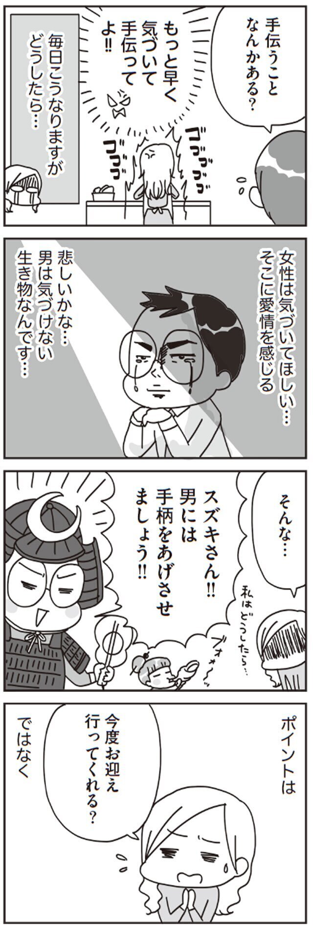 怒りはママのSOSサイン！　育児に限界を感じたらぜひ試してほしいこと【子どもを叱りつける親は失格ですか？ Vol.6】