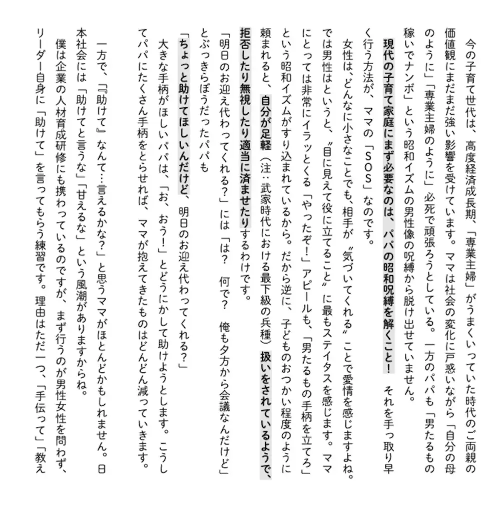 怒りはママのSOSサイン！　育児に限界を感じたらぜひ試してほしいこと【子どもを叱りつける親は失格ですか？ Vol.6】