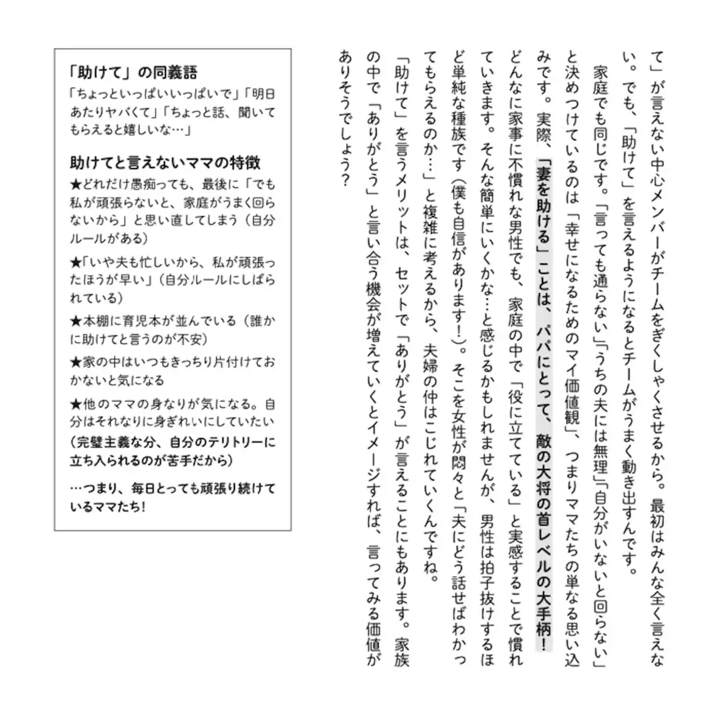 怒りはママのSOSサイン！　育児に限界を感じたらぜひ試してほしいこと【子どもを叱りつける親は失格ですか？ Vol.6】