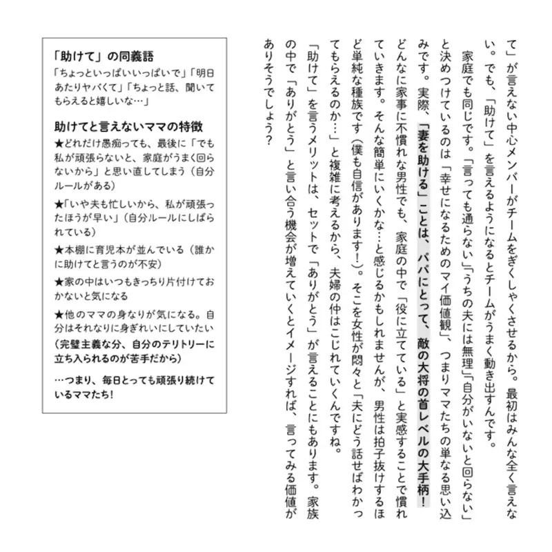 怒りはママのSOSサイン！　育児に限界を感じたらぜひ試してほしいこと【子どもを叱りつける親は失格ですか？ Vol.6】
