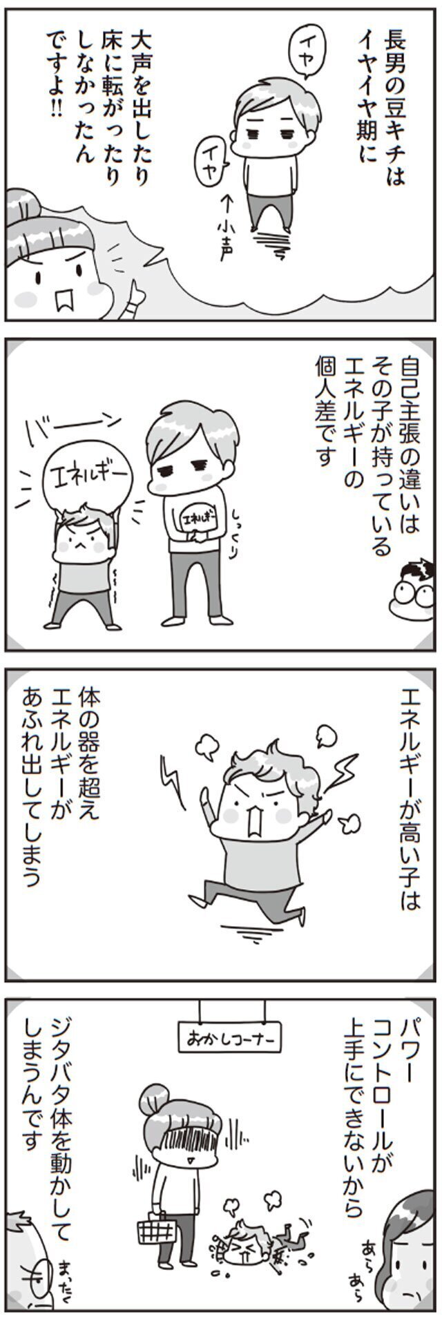 イヤイヤ期はなぜ起こる？　プロが教える魔の3歳児への対応方法！【子どもを叱りつける親は失格ですか？ Vol.7】