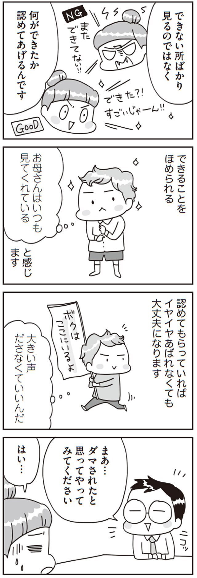 イヤイヤ期はなぜ起こる？　プロが教える魔の3歳児への対応方法！【子どもを叱りつける親は失格ですか？ Vol.7】