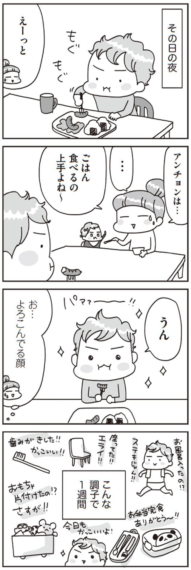 イヤイヤ期はなぜ起こる？　プロが教える魔の3歳児への対応方法！【子どもを叱りつける親は失格ですか？ Vol.7】