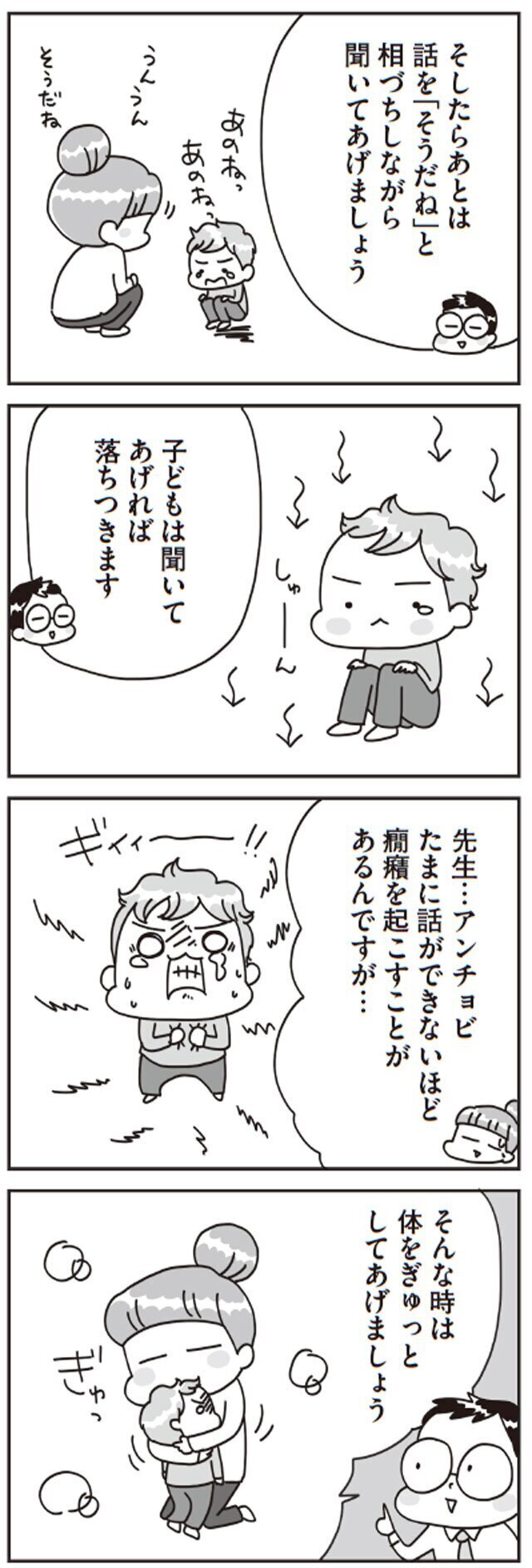 イヤイヤ期はなぜ起こる？　プロが教える魔の3歳児への対応方法！【子どもを叱りつける親は失格ですか？ Vol.7】