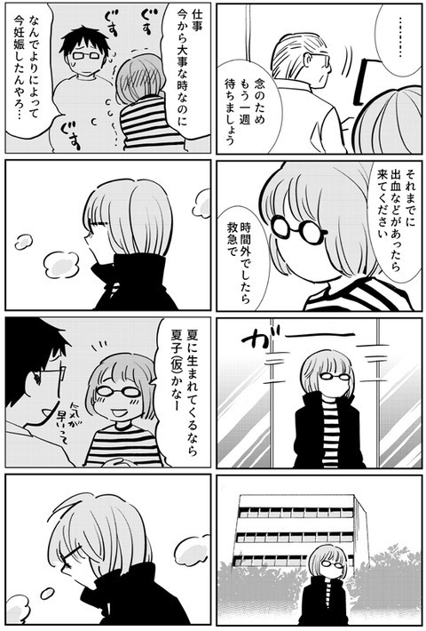 心拍がない…？ 今までを振り返り、罪悪感と喪失感に襲われる【出産の記録〜低酸素性虚血性脳症の娘と私 Vol.6】