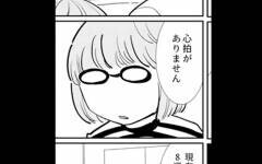 繋留流産なのにホルモン値が高い 赤ちゃんが別の場所で育っている可能性が 出産の記録 低酸素性虚血性脳症の娘と私 Vol 7 ウーマンエキサイト 1 2