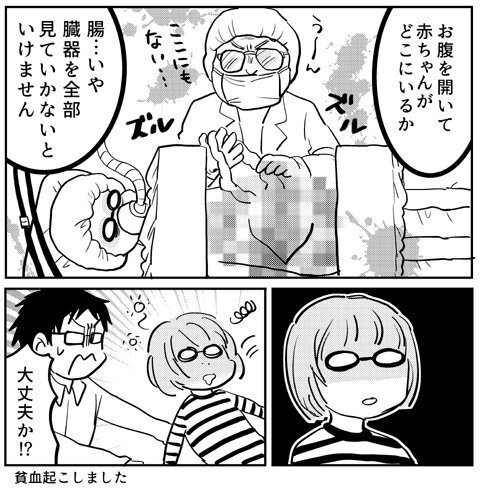 先生の恐ろしい話はさらに続き…あまりの恐怖に失神寸前！【出産の記録〜低酸素性虚血性脳症の娘と私 Vol.8】