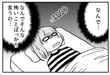 先生の恐ろしい話はさらに続き…あまりの恐怖に失神寸前！【出産の記録〜低酸素性虚血性脳症の娘と私 Vol.8】