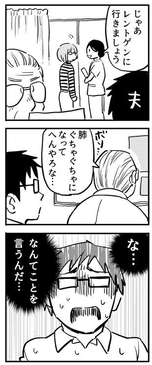 先生の恐ろしい話はさらに続き…あまりの恐怖に失神寸前！【出産の記録〜低酸素性虚血性脳症の娘と私 Vol.8】