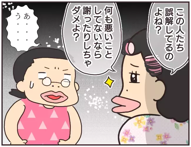 息子の罪を一切認めないモンスターマザー登場！　トンデモ発言に絶句…【家庭教師Ａが全てを失った話 Vol.45】