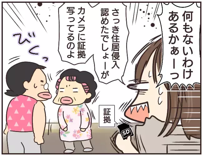 息子の罪を一切認めないモンスターマザー登場！　トンデモ発言に絶句…【家庭教師Ａが全てを失った話 Vol.45】