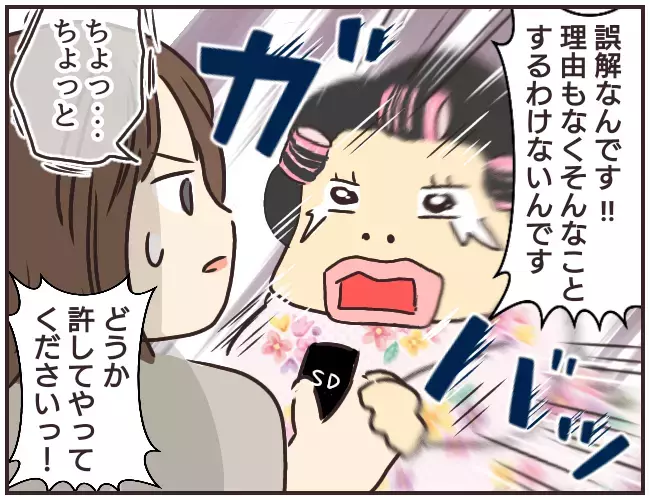 息子の罪を一切認めないモンスターマザー登場！　トンデモ発言に絶句…【家庭教師Ａが全てを失った話 Vol.45】