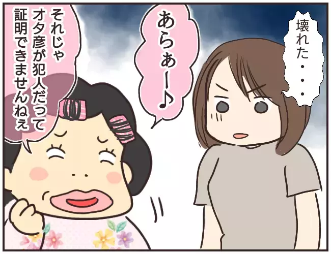 息子の罪を一切認めないモンスターマザー登場！　トンデモ発言に絶句…【家庭教師Ａが全てを失った話 Vol.45】