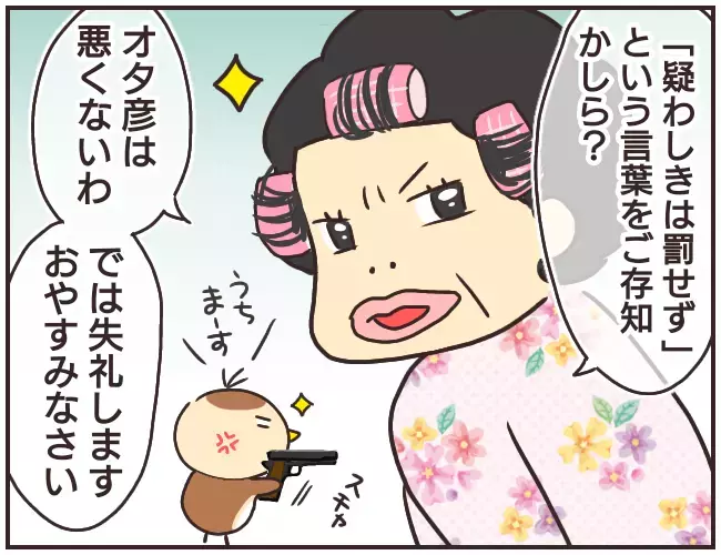 息子の罪を一切認めないモンスターマザー登場！　トンデモ発言に絶句…【家庭教師Ａが全てを失った話 Vol.45】