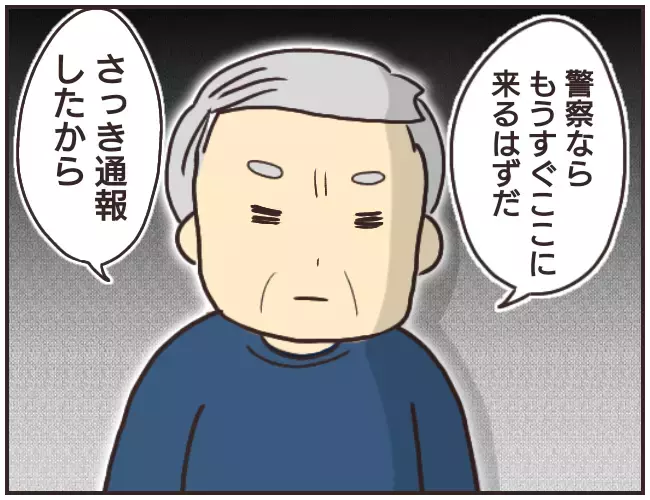 今度は父親が登場!? ついに自分の非を認めた家庭教師【家庭教師Ａが全てを失った話 Vol.46】