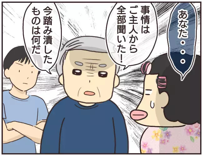 今度は父親が登場!? ついに自分の非を認めた家庭教師【家庭教師Ａが全てを失った話 Vol.46】