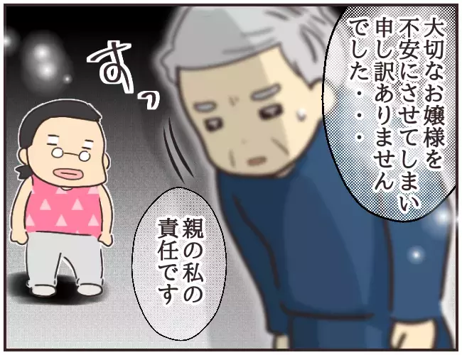 今度は父親が登場!? ついに自分の非を認めた家庭教師【家庭教師Ａが全てを失った話 Vol.46】