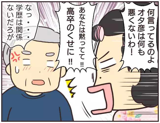 今度は父親が登場!? ついに自分の非を認めた家庭教師【家庭教師Ａが全てを失った話 Vol.46】