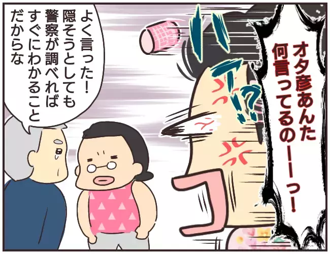 今度は父親が登場!? ついに自分の非を認めた家庭教師【家庭教師Ａが全てを失った話 Vol.46】