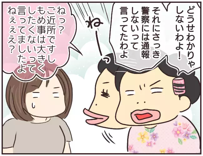 今度は父親が登場!? ついに自分の非を認めた家庭教師【家庭教師Ａが全てを失った話 Vol.46】