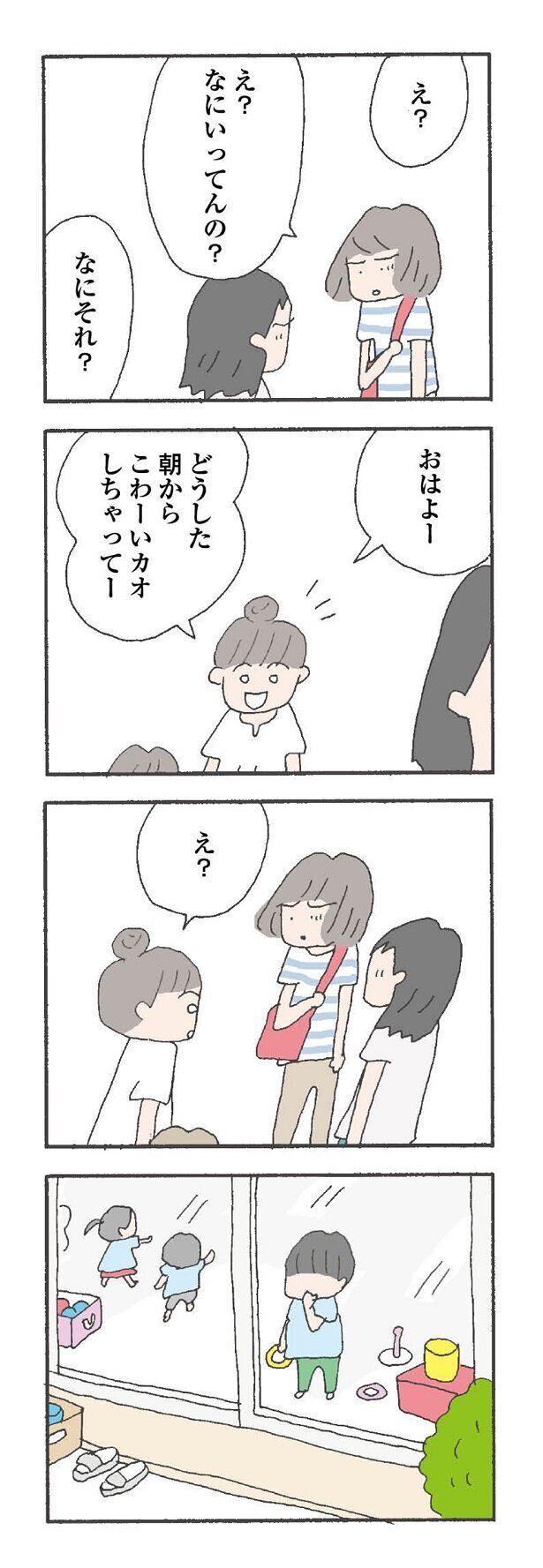 ママ友が消えた…仲よしなのに、何も知らない【消えたママ友 Vol.1】