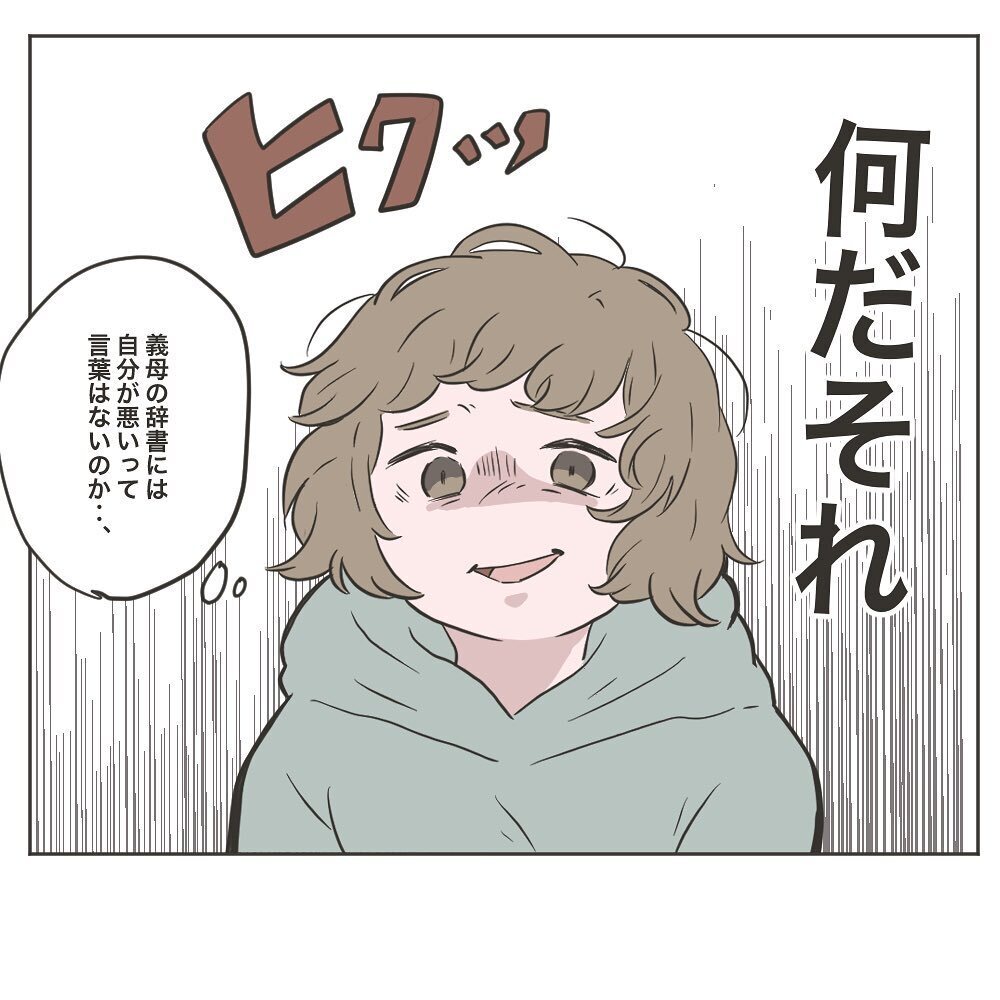 自分の非を認めない義母　鞄を手に取ると信じられない行動に！【物がなくなる家 Vol.17】