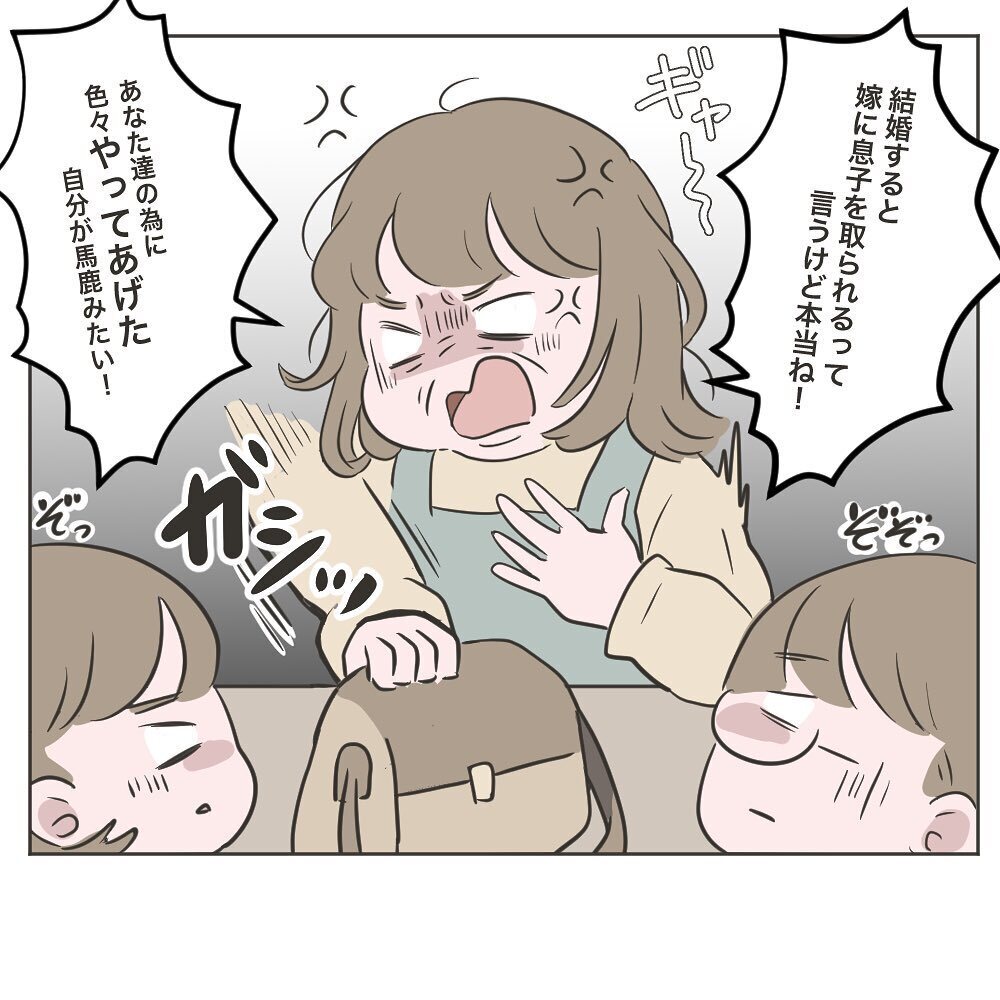 自分の非を認めない義母　鞄を手に取ると信じられない行動に！【物がなくなる家 Vol.17】